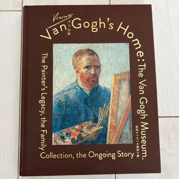 고흐 전시 2025 도록 Van Gogh's Home