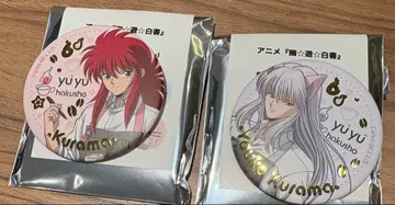 유유백서 웨이터 주얼 캔뱃지 쿠라마 요호 마루이 모디 선행