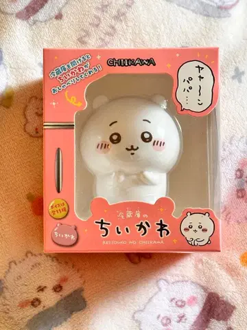 치이카와 냉장고의 치이카와 (먼작귀)