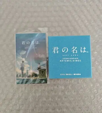 너의 이름은. 목걸이 ARTEMIS KINGS