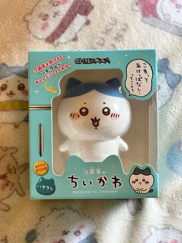 치이카와 냉장고의 치이카와 (하치와레)