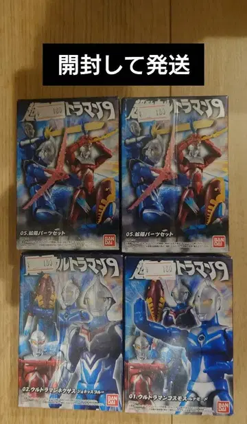 초동 울트라맨 9 울트라맨 넥서스 코스모스 확장 부품 세트