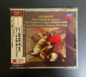 베토벤 피아노 협주곡 전집 굴다/슈타인/빈 필