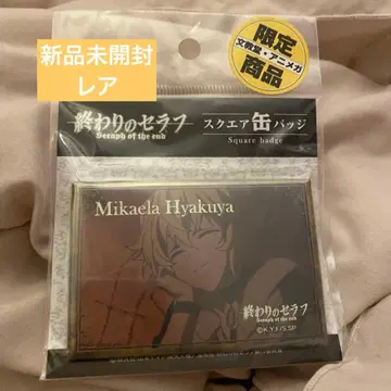레어 종말의 세라프 햐쿠야 미카엘라 유년기 스퀘어 캔뱃지