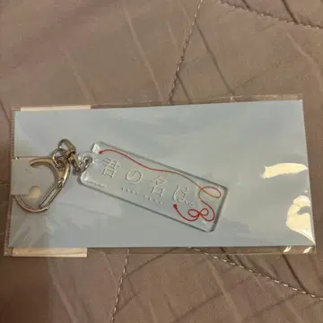 너의 이름은 클리어 아크릴 키링