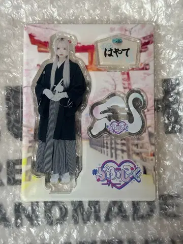 러브시크 하야테 하카마 아크릴 스탠드