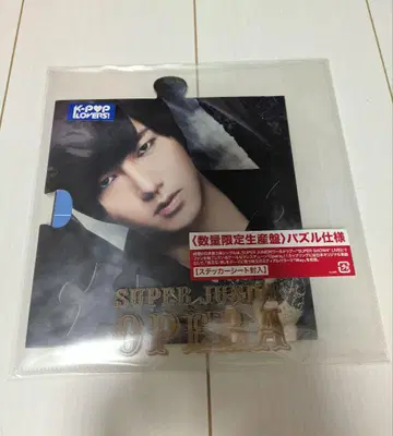 SUPER JUNIOR OPERA 퍼즐 수량 한정판 YESUNG 예성