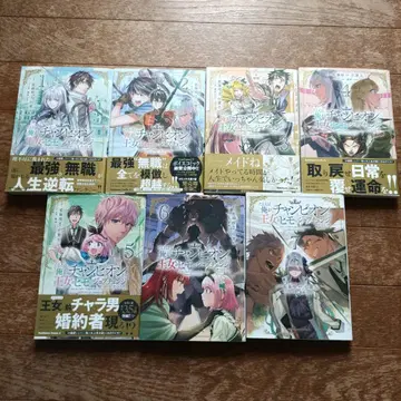 예를 들어 내가 챔피온에서 공주의 끈으로 직업을 바꾼다고 해도.