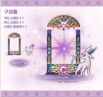 포켓몬 아크릴 카드 스탠드 에브이 포켓몬 30주년 한국