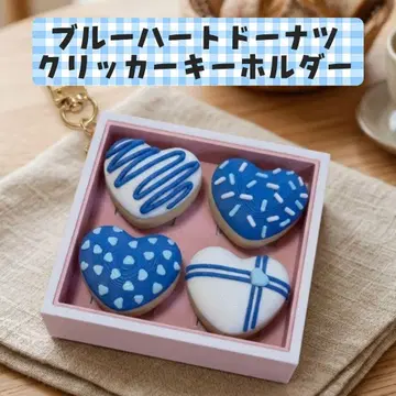 하트 도넛 클릭커 피젯 키링