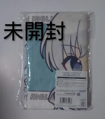 히사카와 하야테 머플러 타월