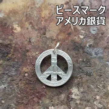 [피스 마크] 미국 은화 탑 / 실버 925 컷 코인