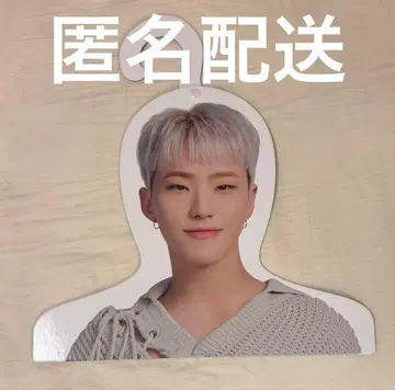 SEVENTEEN HOME 호시 행거