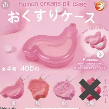 약 케이스 가챠가챠 3종 세트