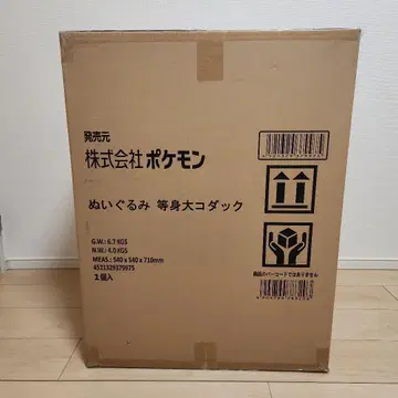 미개봉 새상품 포켓몬 봉제 인형 등신대 코닥