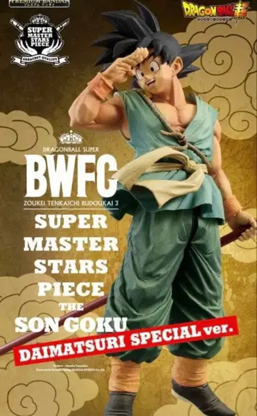 미개봉 새상품 바이바이 손오공 대축제 verBWFC smsp 피규어