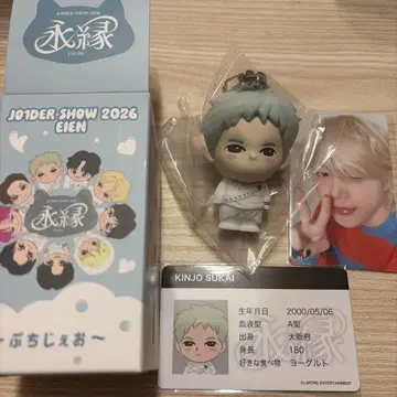 JO1 EIEN 푸치제오 킨죠 스카이