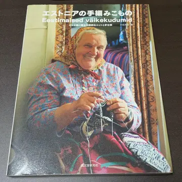 에스토니아의 손뜨개질 소품