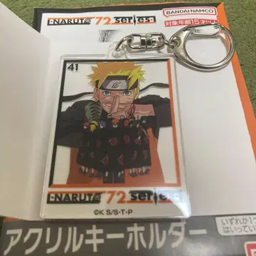 41권 나루토 72시리즈 아크릴 키링