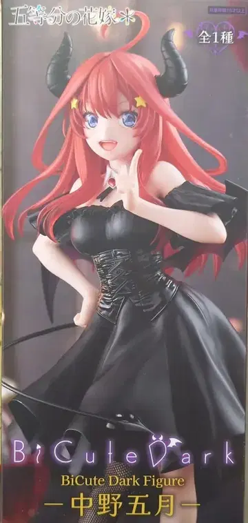 후류 BiCute Dark Figure 5등분의 신부 나카노 미쿠