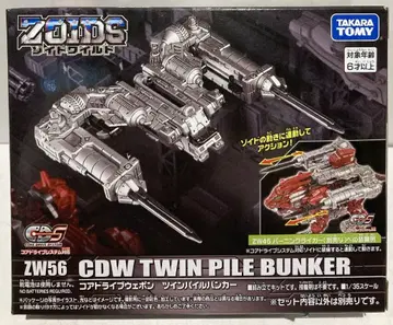 타카라토미 조이드 와일드 코어 드라이브 웨폰 트윈 파일 벙커