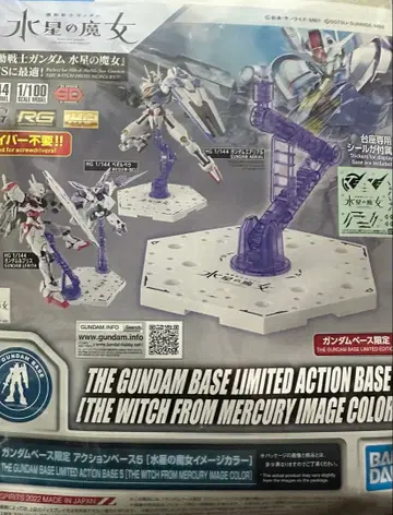 액션 베이스 5 [수성의 마녀 이미지 컬러] 반다이 BANDAI