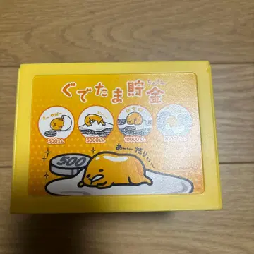 구데타마 저금통