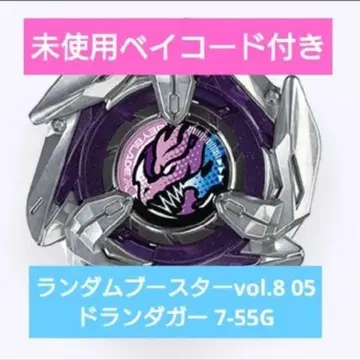 베이블레이드 X 랜덤 부스터 vol.8 05 드란 대거 7-55G