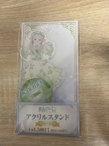 [가격 인하] 장송의 프리렌 아크릴 스탠드 패밀리마트 한정판