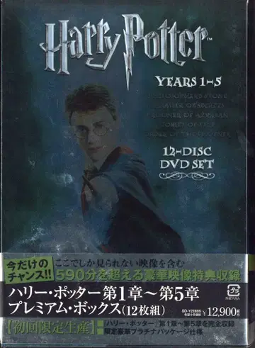 외국 영화 DVD 해리 포터 제1장~제5장 프리미엄 박스