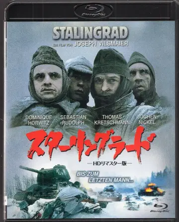 외국 영화 Blu-ray 스탈린그라드 HD 리마스터판