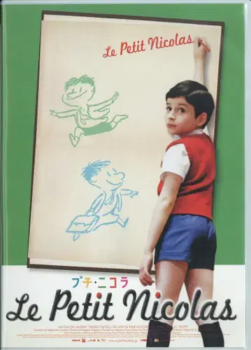 외국 영화 DVD 프티 니콜라