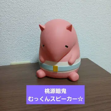 도원암귀 뭇쿤 스피커