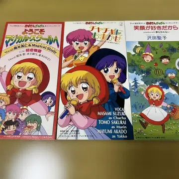 [ 빨간 망토 차차 ] ~어서 오세요 마법 스쿨에 외