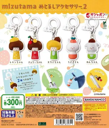 mizutama 메지루시 액세서리 2 컴플리트