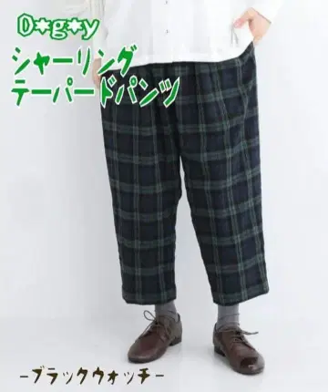 [ D*g*y ] 블랙워치 테이퍼드 팬츠 사루엘 팬츠 새상품