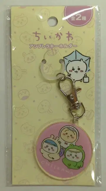 에이코 엄브렐라 키링 치이카와 치이카와&하치와레&토끼