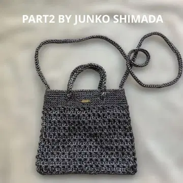 [새상품] PART2 준코 시마다 뜨개질 2way 백 다크 그레이 메쉬