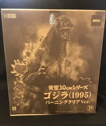 엑스플러스 도호 30cm 시리즈 고질라 1995 버닝 클리어 ver.