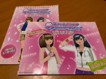 [씰 포함] 오샤레마녀 러브 and 베리 피아노북 2권 세트