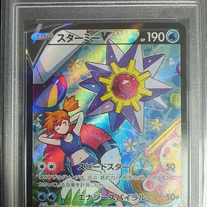 Pokemon Card Base Set First Edition Starmie brg10 on Bunjang Global Site. Pokemon Card Base Set First Edition Starmie brg10 on Bunjang Global Site.