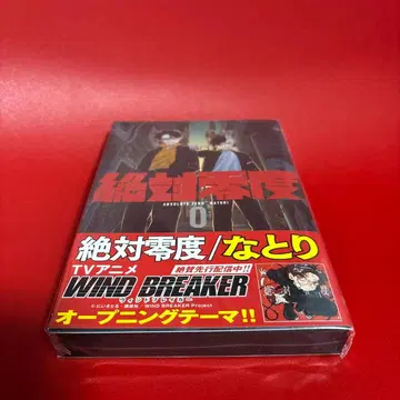 절대영도 나토리 CD 새상품 미개봉