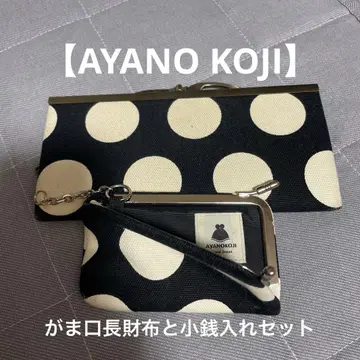 AYANOKOJI 장지갑, 코인 케이스 세트