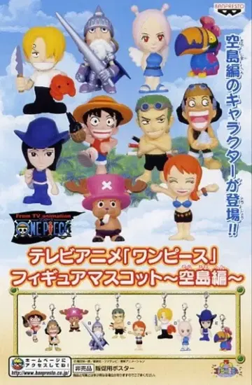 원피스 피규어 마스코트 ~공의 섬 편~ 전 5종 세트