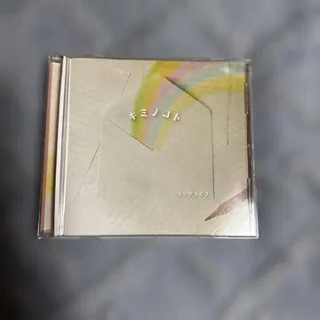 키미노코토 랙 라이프