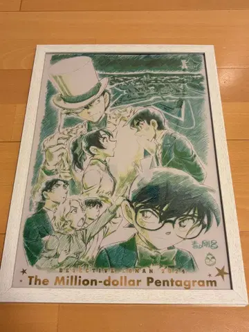 명탐정 코난 100만 달러의 오릉성