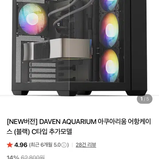데이븐 아쿠아리움 어항 케이스 (블랙)