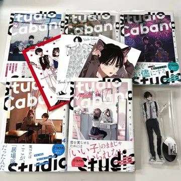 스튜디오 카바나 1~5권 세트 특전 포함 아크릴 스탠드