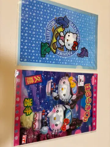 지역 한정 키티 하로키티 클리어 파일 2장 세트 구지 이와테