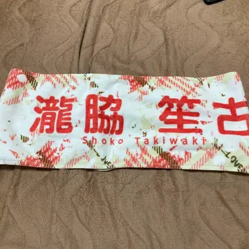 =LOVE 타키와키 쇼코 타월 이코러브 탐색 다이아몬드 릴리